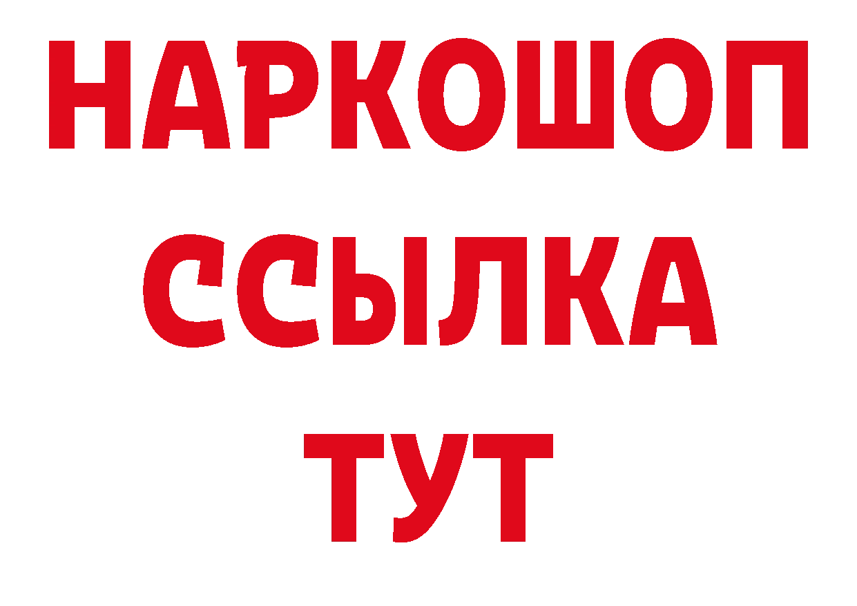 Бутират бутик как войти даркнет ссылка на мегу Вольск