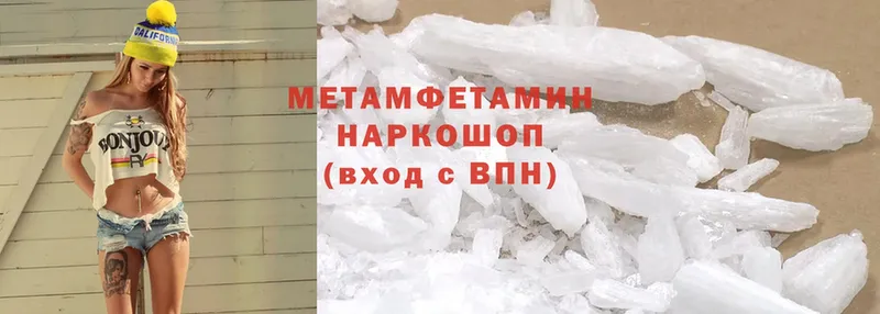 закладки  Вольск  МЕТАМФЕТАМИН Methamphetamine 